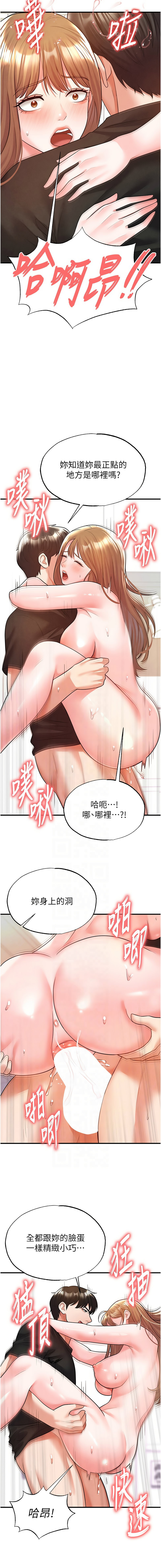 [BBOOE & 雪儿 | 雪兒] 足球型男脱单指南 | 足球型男脫單指南 1-56 [Chinese] [Ongoing] - Page 428