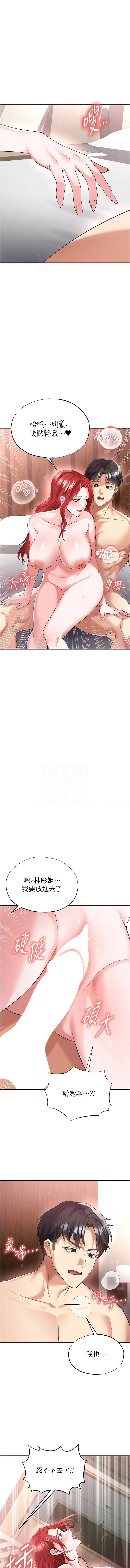 [BBOOE & 雪儿 | 雪兒] 足球型男脱单指南 | 足球型男脫單指南 1-56 [Chinese] [Ongoing] - Page 725