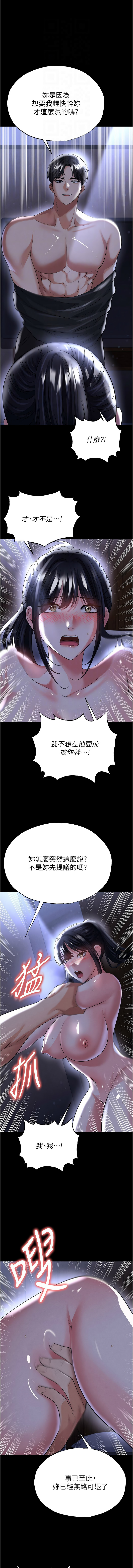 [BBOOE & 雪儿 | 雪兒] 足球型男脱单指南 | 足球型男脫單指南 1-56 [Chinese] [Ongoing] - Page 870