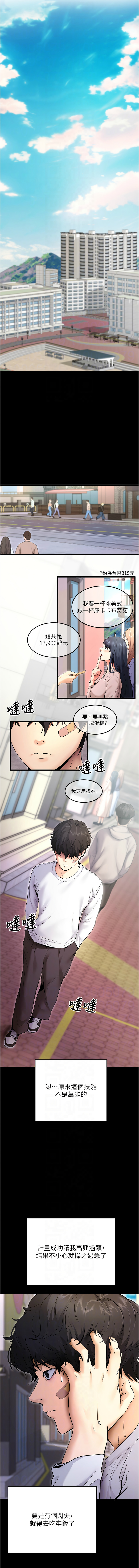 [wolfy & 彼此] 拜脱拜脱App |  拜脫拜脫App 1-57 [Chinese] [Ongoing] - Page 35