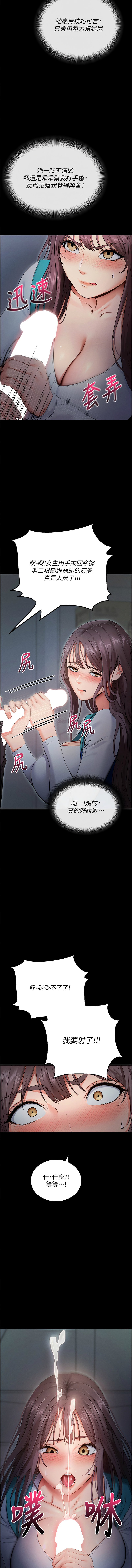 [wolfy & 彼此] 拜脱拜脱App |  拜脫拜脫App 1-57 [Chinese] [Ongoing] - Page 48