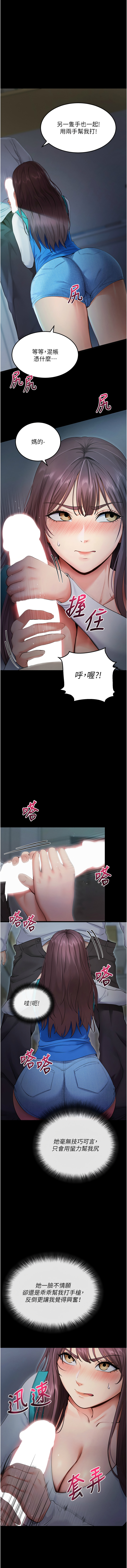 [wolfy & 彼此] 拜脱拜脱App |  拜脫拜脫App 1-57 [Chinese] [Ongoing] - Page 50