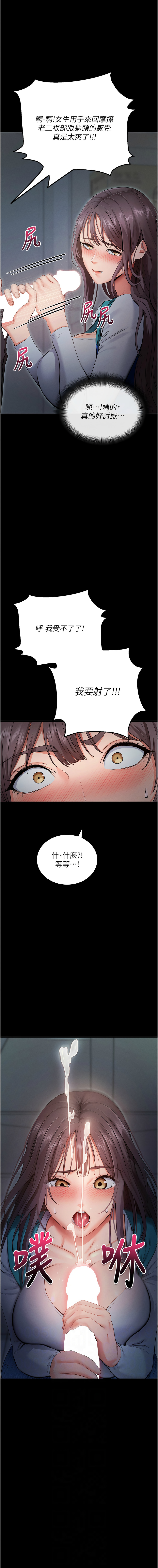 [wolfy & 彼此] 拜脱拜脱App |  拜脫拜脫App 1-57 [Chinese] [Ongoing] - Page 51
