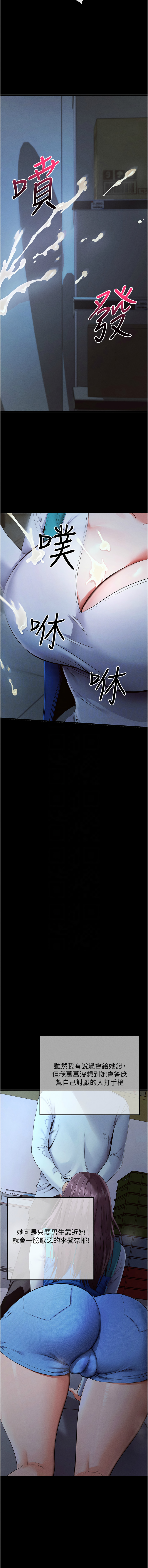 [wolfy & 彼此] 拜脱拜脱App |  拜脫拜脫App 1-57 [Chinese] [Ongoing] - Page 54