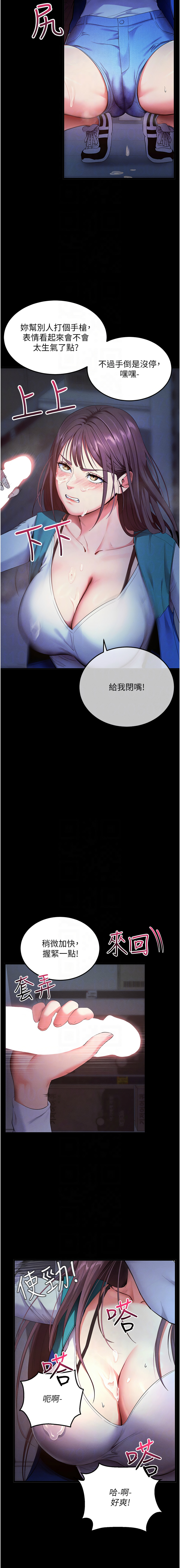 [wolfy & 彼此] 拜脱拜脱App |  拜脫拜脫App 1-57 [Chinese] [Ongoing] - Page 59