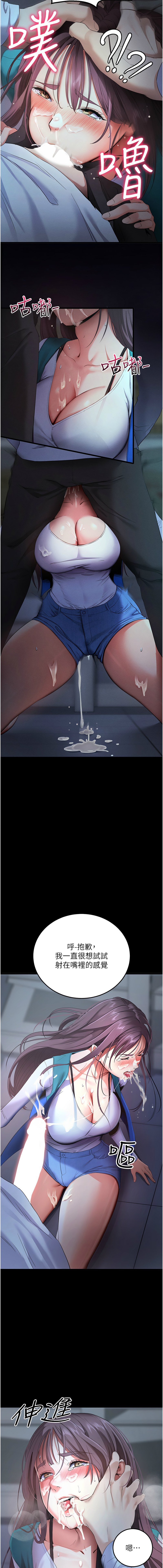 [wolfy & 彼此] 拜脱拜脱App |  拜脫拜脫App 1-57 [Chinese] [Ongoing] - Page 65