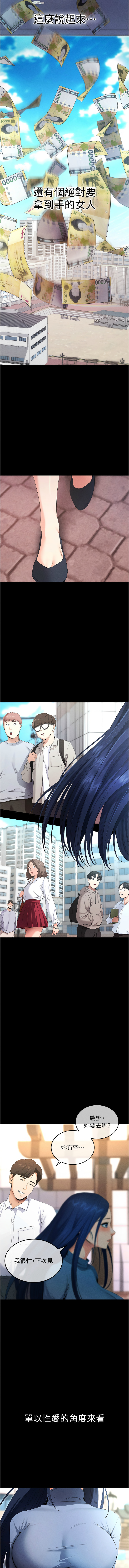 [wolfy & 彼此] 拜脱拜脱App |  拜脫拜脫App 1-57 [Chinese] [Ongoing] - Page 68