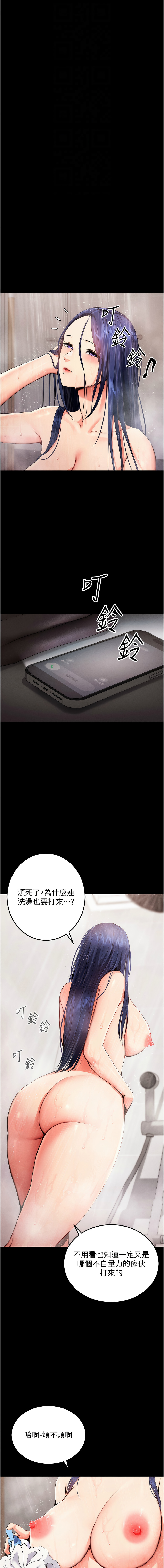 [wolfy & 彼此] 拜脱拜脱App |  拜脫拜脫App 1-57 [Chinese] [Ongoing] - Page 73