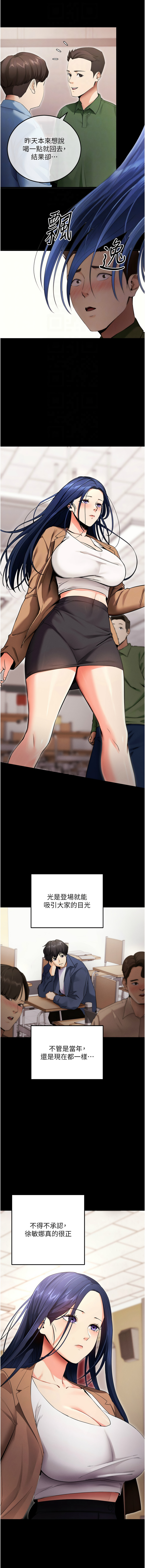 [wolfy & 彼此] 拜脱拜脱App |  拜脫拜脫App 1-57 [Chinese] [Ongoing] - Page 81