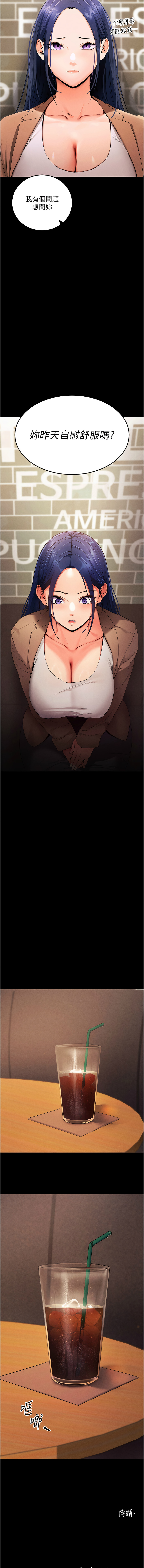 [wolfy & 彼此] 拜脱拜脱App |  拜脫拜脫App 1-57 [Chinese] [Ongoing] - Page 89