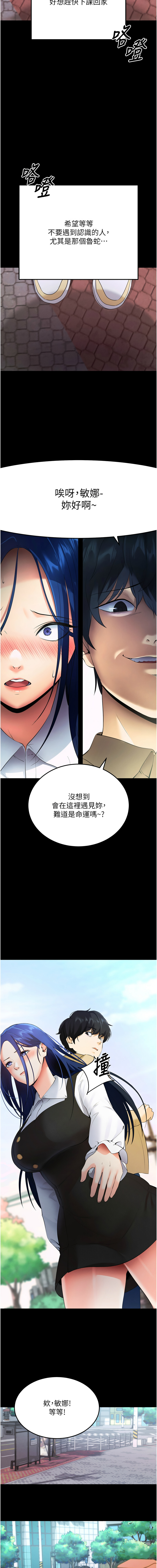 [wolfy & 彼此] 拜脱拜脱App |  拜脫拜脫App 1-57 [Chinese] [Ongoing] - Page 107