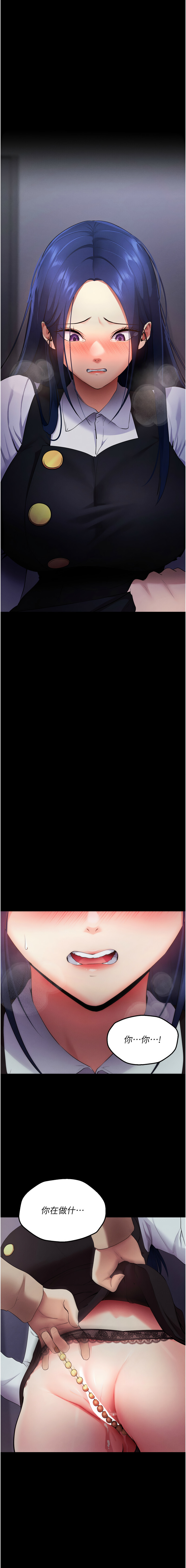 [wolfy & 彼此] 拜脱拜脱App |  拜脫拜脫App 1-57 [Chinese] [Ongoing] - Page 114