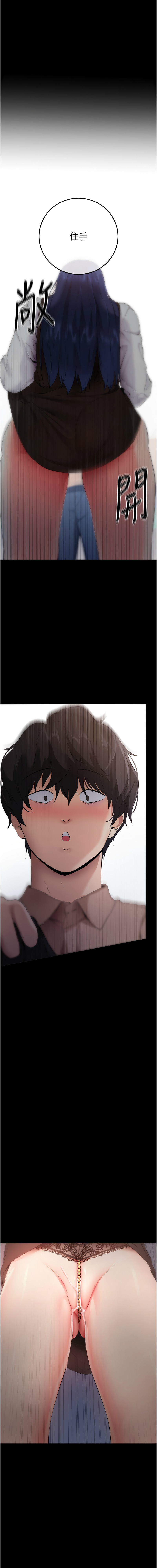 [wolfy & 彼此] 拜脱拜脱App |  拜脫拜脫App 1-57 [Chinese] [Ongoing] - Page 116