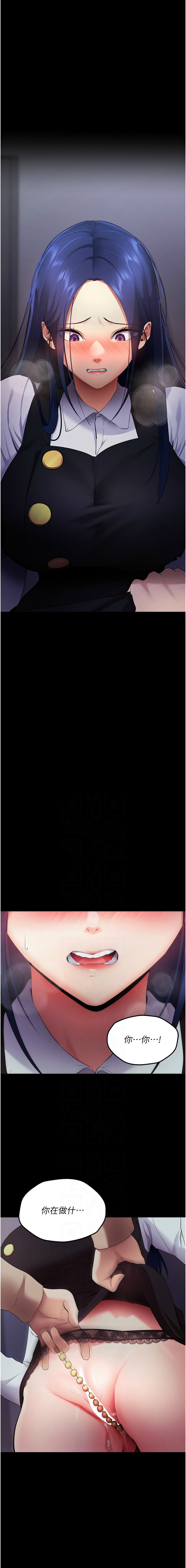 [wolfy & 彼此] 拜脱拜脱App |  拜脫拜脫App 1-57 [Chinese] [Ongoing] - Page 117