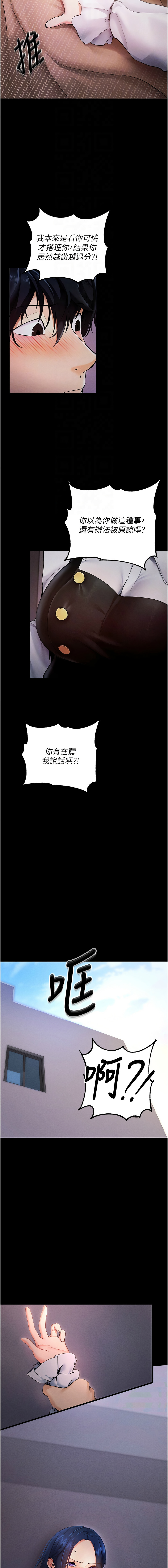 [wolfy & 彼此] 拜脱拜脱App |  拜脫拜脫App 1-57 [Chinese] [Ongoing] - Page 119