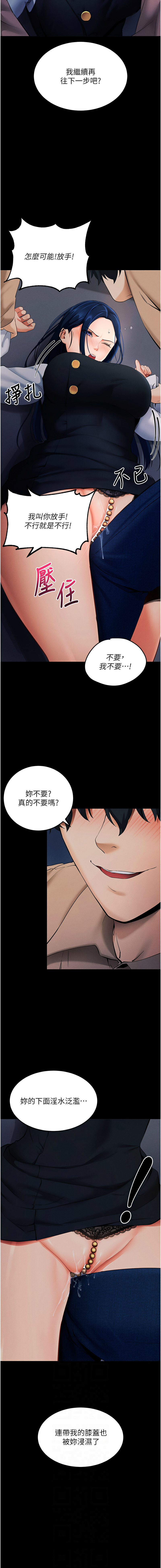 [wolfy & 彼此] 拜脱拜脱App |  拜脫拜脫App 1-57 [Chinese] [Ongoing] - Page 121