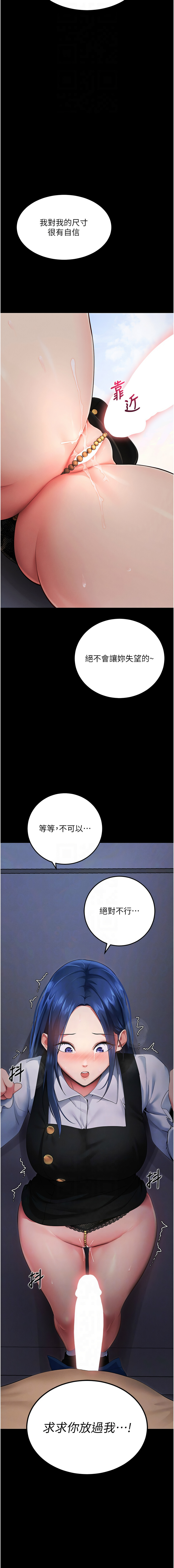 [wolfy & 彼此] 拜脱拜脱App |  拜脫拜脫App 1-57 [Chinese] [Ongoing] - Page 125