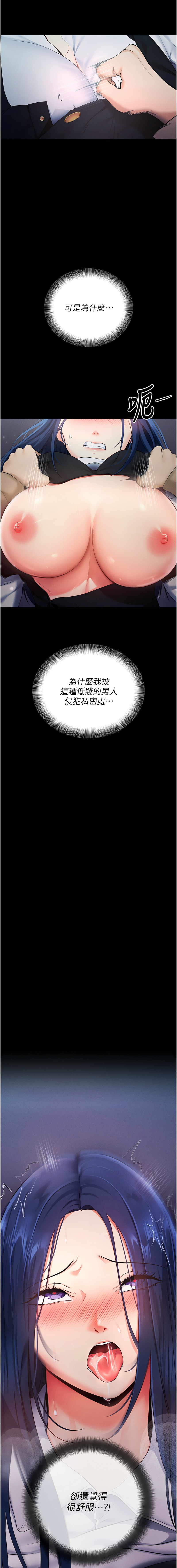 [wolfy & 彼此] 拜脱拜脱App |  拜脫拜脫App 1-57 [Chinese] [Ongoing] - Page 133