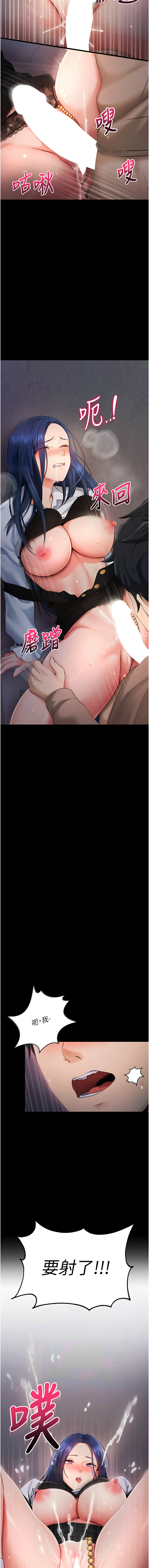 [wolfy & 彼此] 拜脱拜脱App |  拜脫拜脫App 1-57 [Chinese] [Ongoing] - Page 135