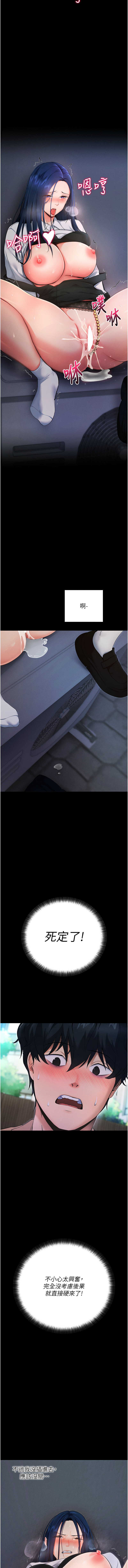 [wolfy & 彼此] 拜脱拜脱App |  拜脫拜脫App 1-57 [Chinese] [Ongoing] - Page 137