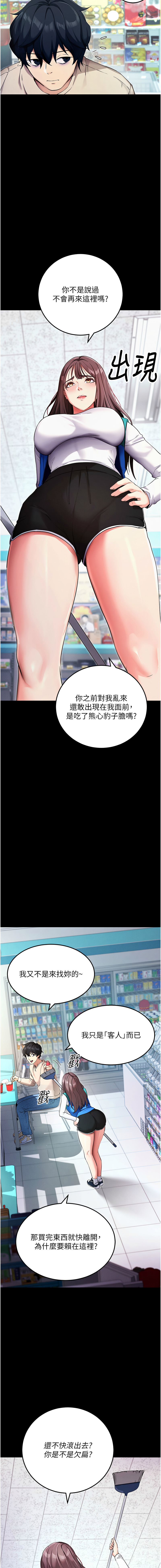 [wolfy & 彼此] 拜脱拜脱App |  拜脫拜脫App 1-57 [Chinese] [Ongoing] - Page 164