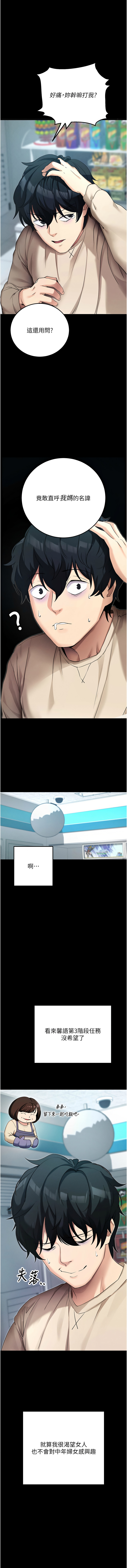 [wolfy & 彼此] 拜脱拜脱App |  拜脫拜脫App 1-57 [Chinese] [Ongoing] - Page 168