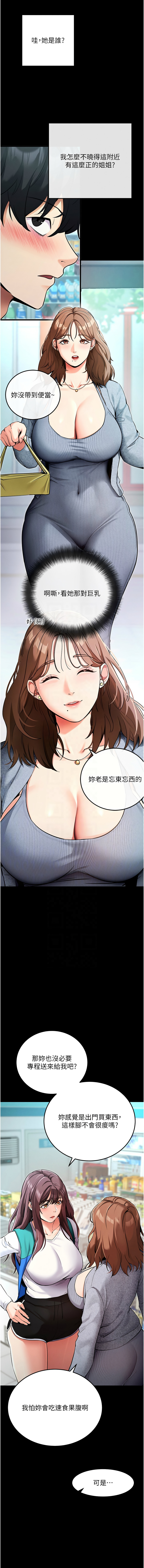 [wolfy & 彼此] 拜脱拜脱App |  拜脫拜脫App 1-57 [Chinese] [Ongoing] - Page 170