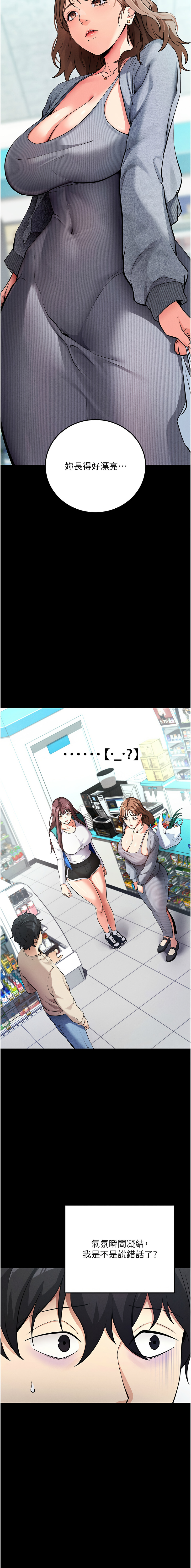 [wolfy & 彼此] 拜脱拜脱App |  拜脫拜脫App 1-57 [Chinese] [Ongoing] - Page 174