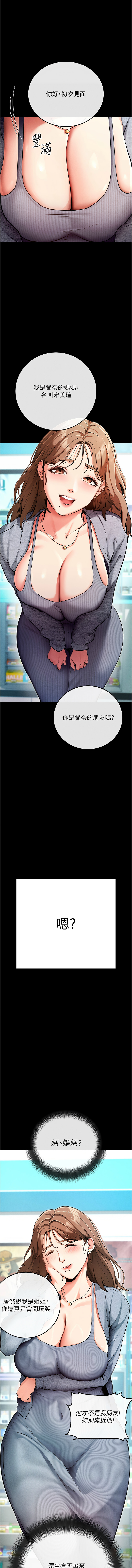 [wolfy & 彼此] 拜脱拜脱App |  拜脫拜脫App 1-57 [Chinese] [Ongoing] - Page 175