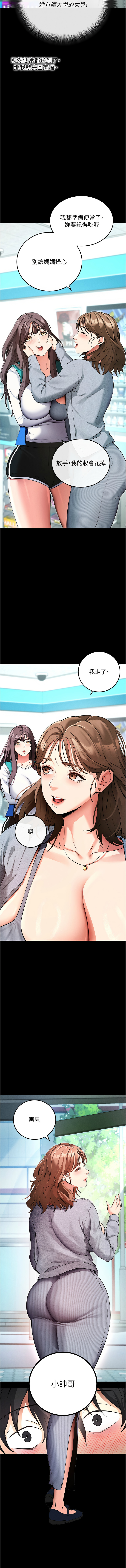 [wolfy & 彼此] 拜脱拜脱App |  拜脫拜脫App 1-57 [Chinese] [Ongoing] - Page 176