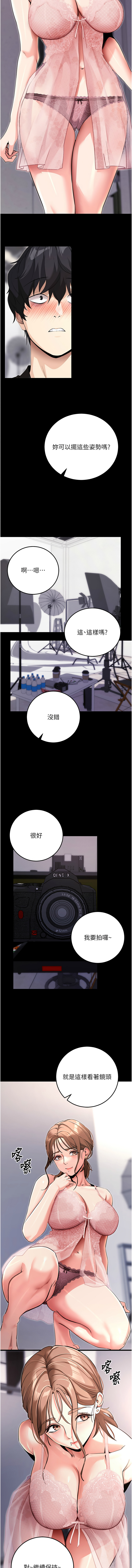 [wolfy & 彼此] 拜脱拜脱App |  拜脫拜脫App 1-57 [Chinese] [Ongoing] - Page 192