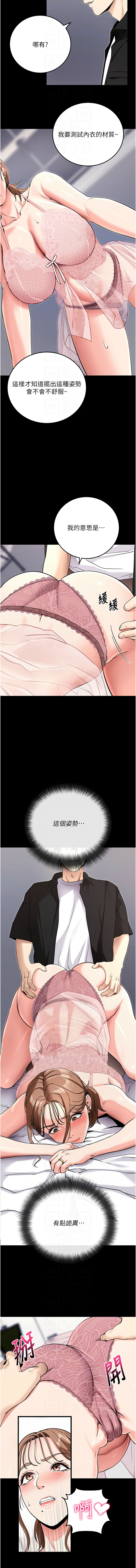 [wolfy & 彼此] 拜脱拜脱App |  拜脫拜脫App 1-57 [Chinese] [Ongoing] - Page 195