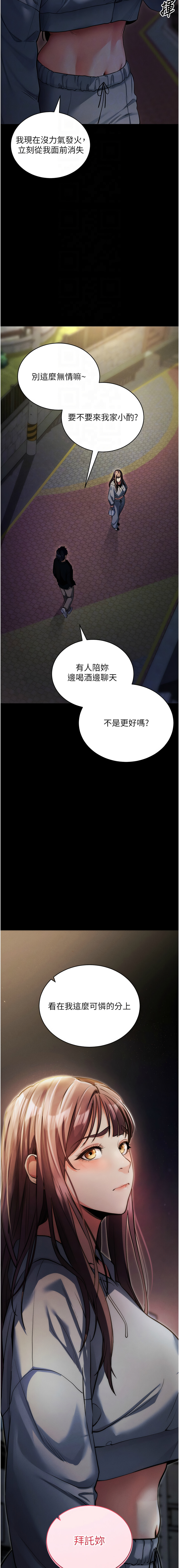 [wolfy & 彼此] 拜脱拜脱App |  拜脫拜脫App 1-57 [Chinese] [Ongoing] - Page 222