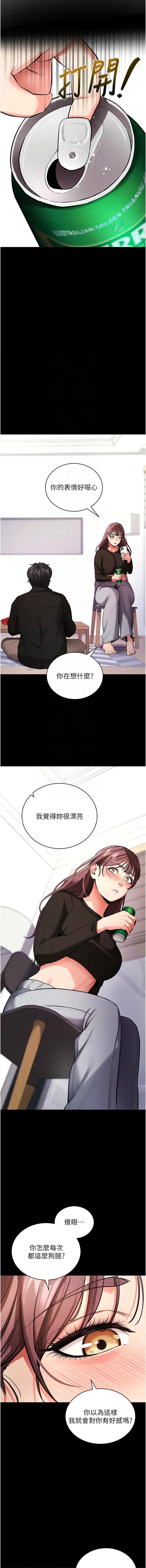 [wolfy & 彼此] 拜脱拜脱App |  拜脫拜脫App 1-57 [Chinese] [Ongoing] - Page 227