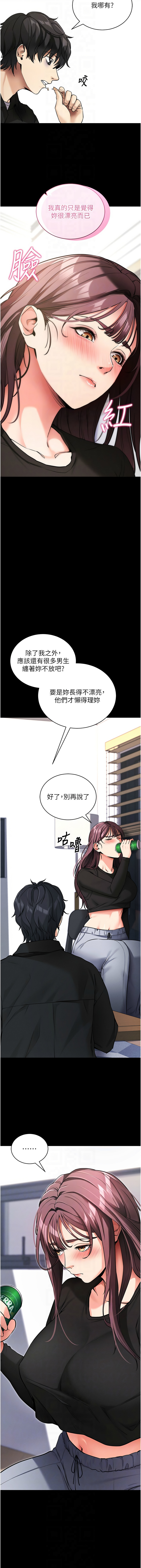 [wolfy & 彼此] 拜脱拜脱App |  拜脫拜脫App 1-57 [Chinese] [Ongoing] - Page 228