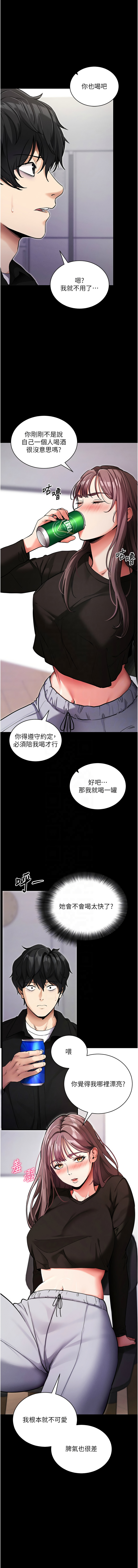 [wolfy & 彼此] 拜脱拜脱App |  拜脫拜脫App 1-57 [Chinese] [Ongoing] - Page 229