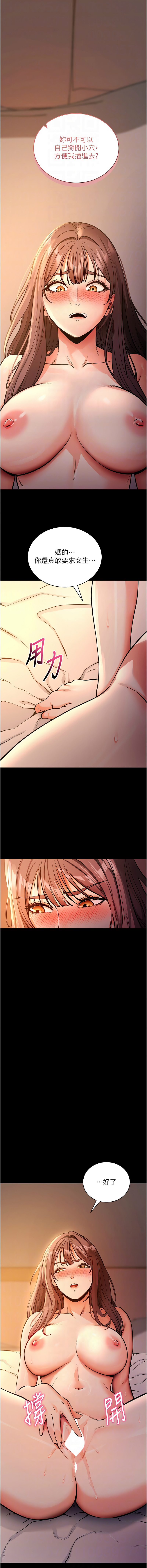 [wolfy & 彼此] 拜脱拜脱App |  拜脫拜脫App 1-57 [Chinese] [Ongoing] - Page 246