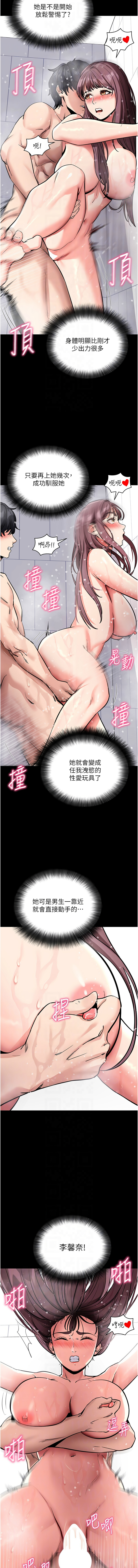 [wolfy & 彼此] 拜脱拜脱App |  拜脫拜脫App 1-57 [Chinese] [Ongoing] - Page 264