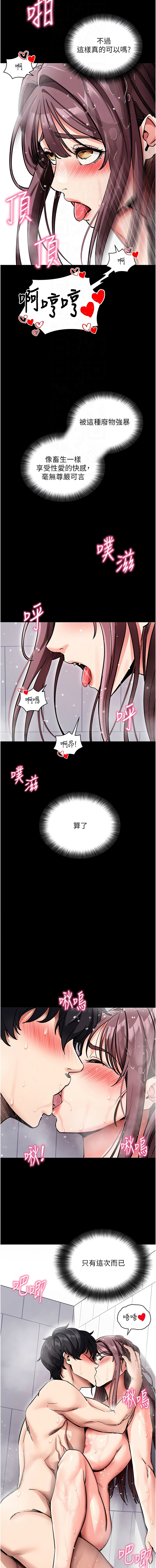 [wolfy & 彼此] 拜脱拜脱App |  拜脫拜脫App 1-57 [Chinese] [Ongoing] - Page 268