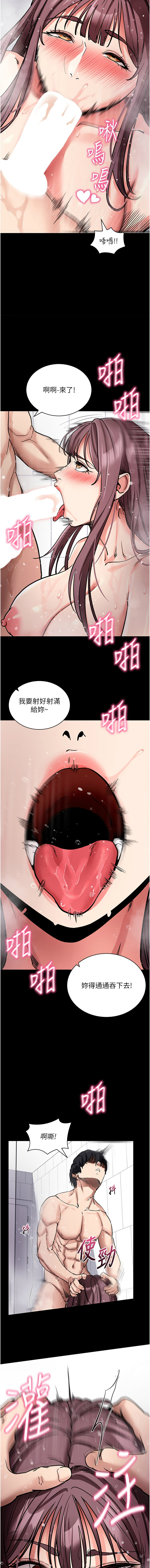 [wolfy & 彼此] 拜脱拜脱App |  拜脫拜脫App 1-57 [Chinese] [Ongoing] - Page 273