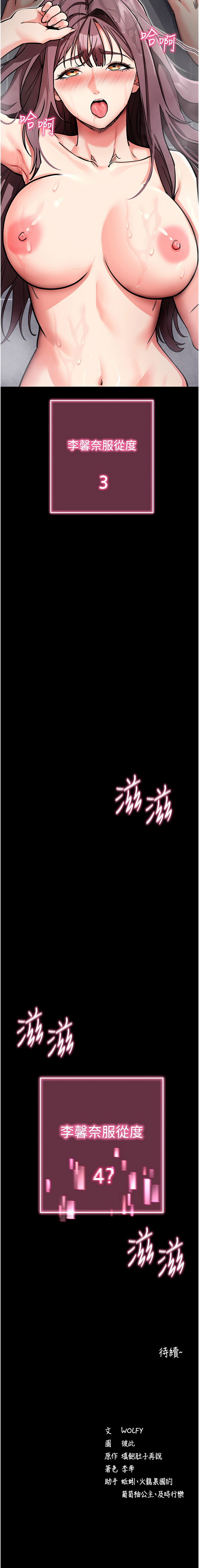 [wolfy & 彼此] 拜脱拜脱App |  拜脫拜脫App 1-57 [Chinese] [Ongoing] - Page 275