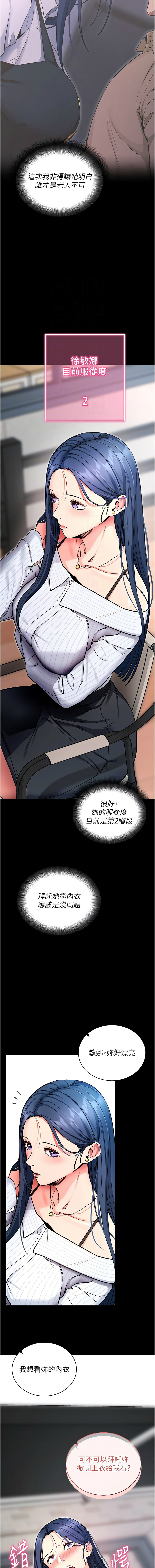 [wolfy & 彼此] 拜脱拜脱App |  拜脫拜脫App 1-57 [Chinese] [Ongoing] - Page 280