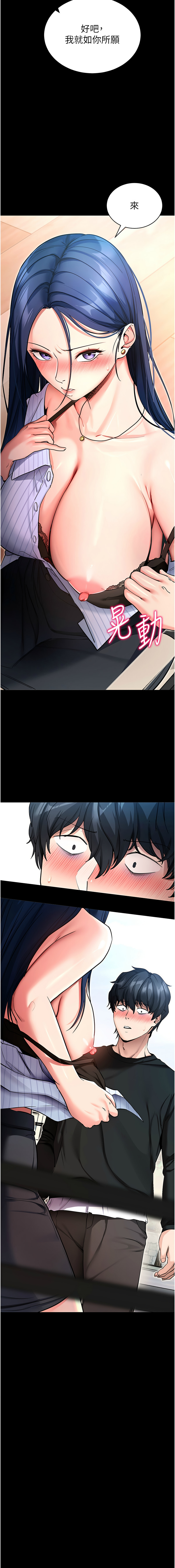 [wolfy & 彼此] 拜脱拜脱App |  拜脫拜脫App 1-57 [Chinese] [Ongoing] - Page 282