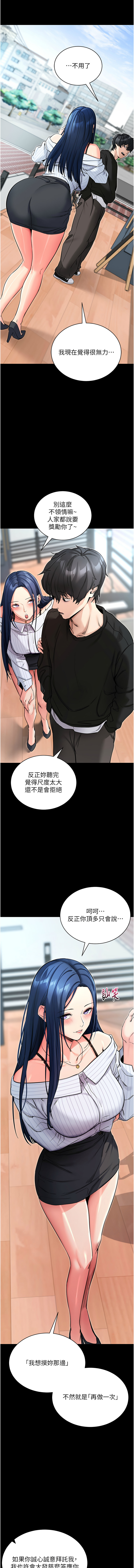 [wolfy & 彼此] 拜脱拜脱App |  拜脫拜脫App 1-57 [Chinese] [Ongoing] - Page 289