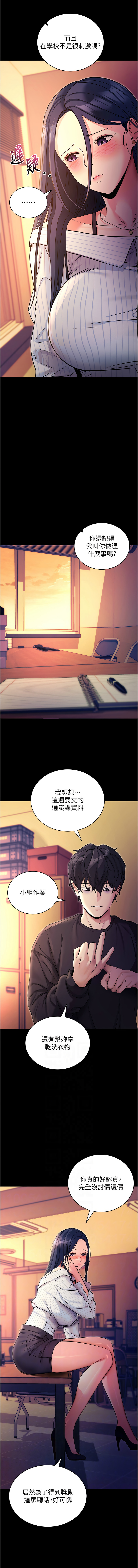 [wolfy & 彼此] 拜脱拜脱App |  拜脫拜脫App 1-57 [Chinese] [Ongoing] - Page 295