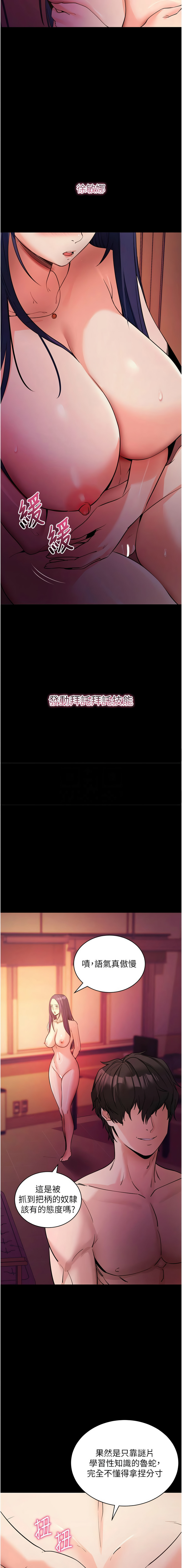 [wolfy & 彼此] 拜脱拜脱App |  拜脫拜脫App 1-57 [Chinese] [Ongoing] - Page 331