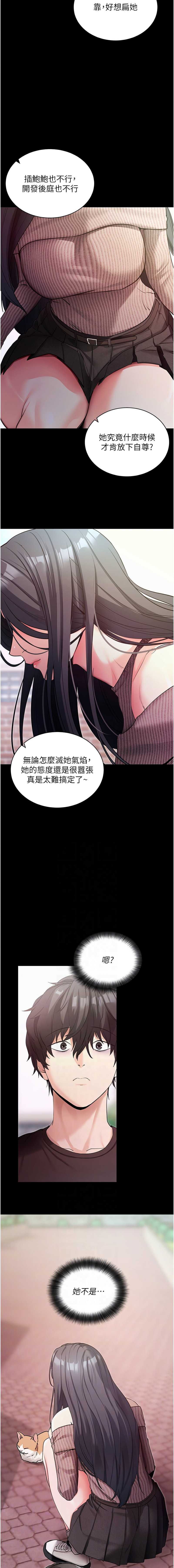 [wolfy & 彼此] 拜脱拜脱App |  拜脫拜脫App 1-57 [Chinese] [Ongoing] - Page 348