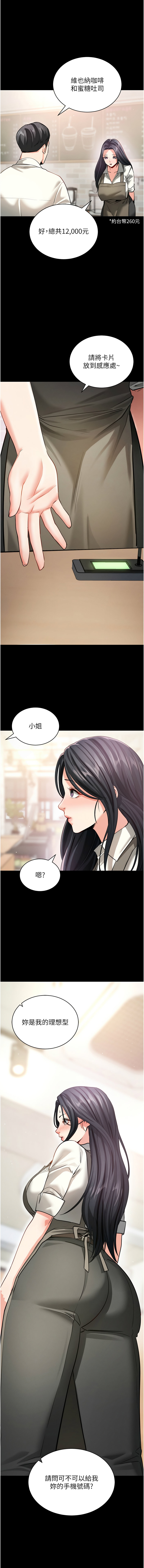 [wolfy & 彼此] 拜脱拜脱App |  拜脫拜脫App 1-57 [Chinese] [Ongoing] - Page 353