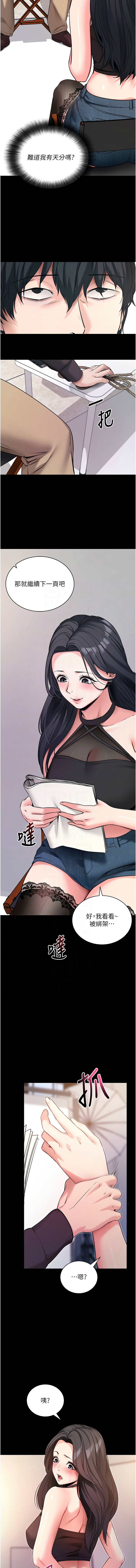 [wolfy & 彼此] 拜脱拜脱App |  拜脫拜脫App 1-57 [Chinese] [Ongoing] - Page 376
