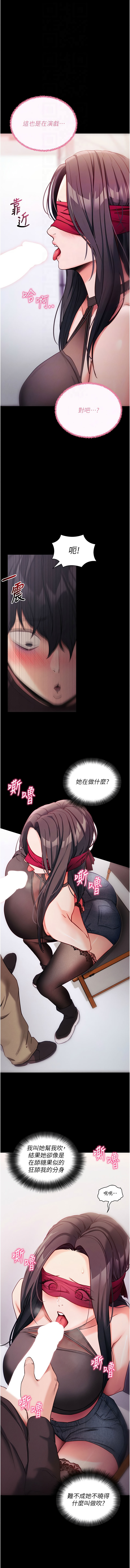 [wolfy & 彼此] 拜脱拜脱App |  拜脫拜脫App 1-57 [Chinese] [Ongoing] - Page 387